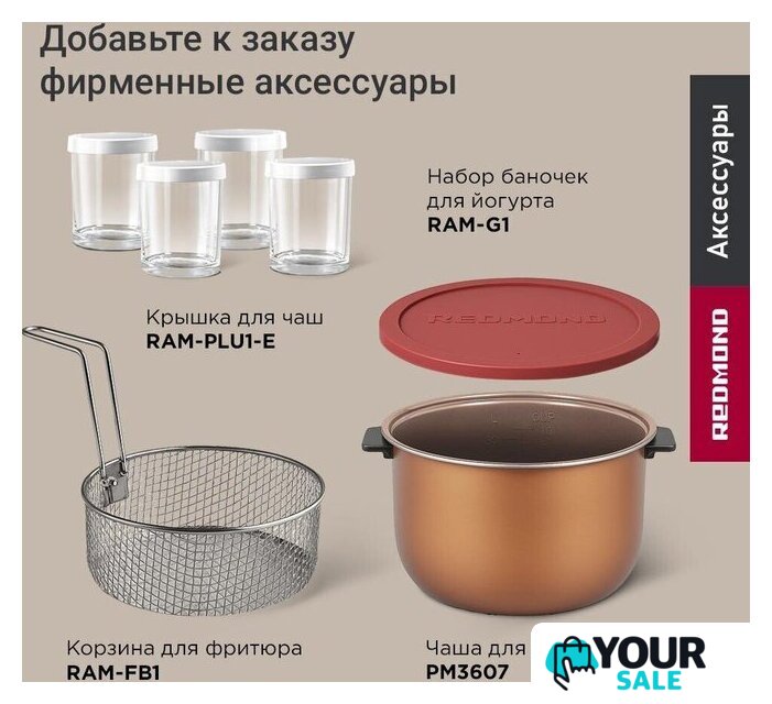 Мультиварка Redmond (Редмонд) MC105 (cерый) - Изображение №10 — Интернет-магазин Your Sale