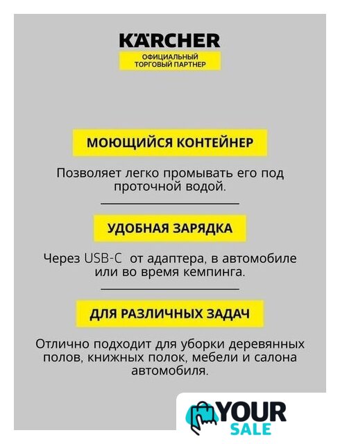 Пылесос Karcher CVH 3 1.198-353.0 - Изображение №4 — Интернет-магазин Your Sale