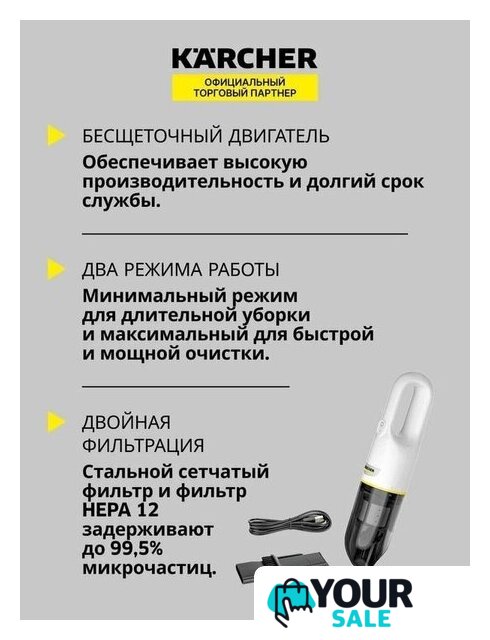 Пылесос Karcher CVH 3 1.198-353.0 - Изображение №3 — Интернет-магазин Your Sale