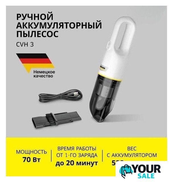 Пылесос Karcher CVH 3 1.198-353.0 - Изображение №2 — Интернет-магазин Your Sale