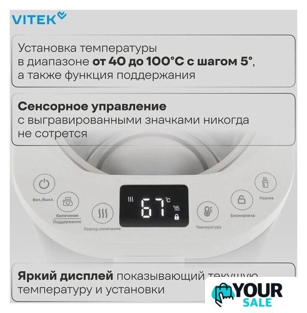 Термопот Vitek VT-TP5005 - Изображение №7 — Интернет-магазин Your Sale