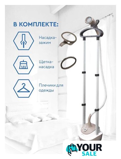 Отпариватель Gelberk GL-760 - Изображение №7 — Интернет-магазин Your Sale
