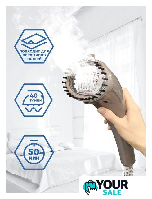 Отпариватель Gelberk GL-760 - Изображение №8 — Интернет-магазин Your Sale
