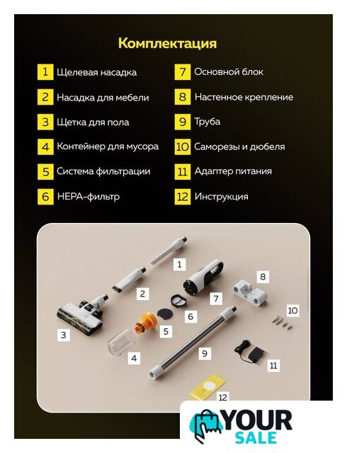 Пылесос Deerma DEM-T10W - Изображение №11 — Интернет-магазин Your Sale
