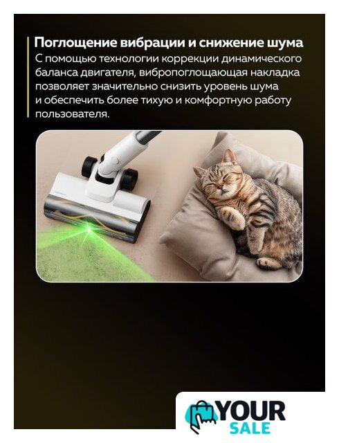 Пылесос Deerma DEM-T10W - Изображение №16 — Интернет-магазин Your Sale