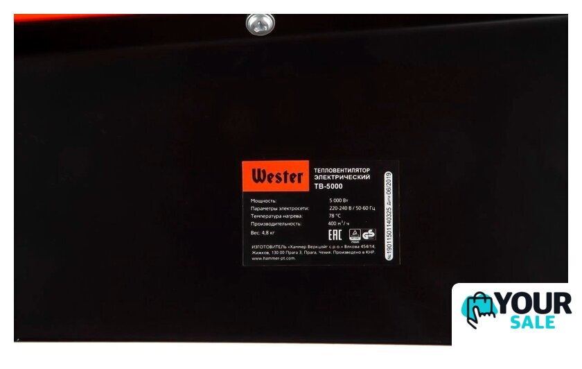 Электрическая тепловая пушка Wester TB-5000 - Изображение №9 — Интернет-магазин Your Sale
