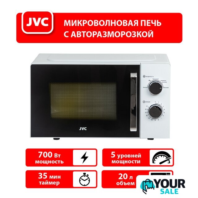 Микроволновая печь JVC JK-MW134M - Изображение №8 — Интернет-магазин Your Sale