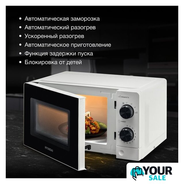 Микроволновая печь Hyundai HYM-M2049 - Изображение №3 — Интернет-магазин Your Sale