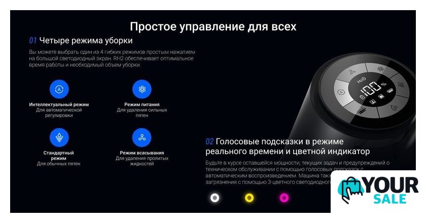 Вертикальный моющий пылесос Ezviz RH2 - Изображение №15 — Интернет-магазин Your Sale
