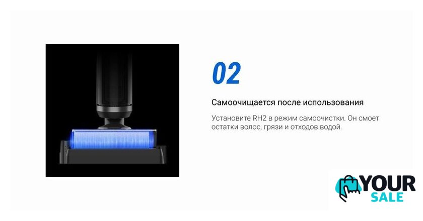 Вертикальный моющий пылесос Ezviz RH2 - Изображение №10 — Интернет-магазин Your Sale
