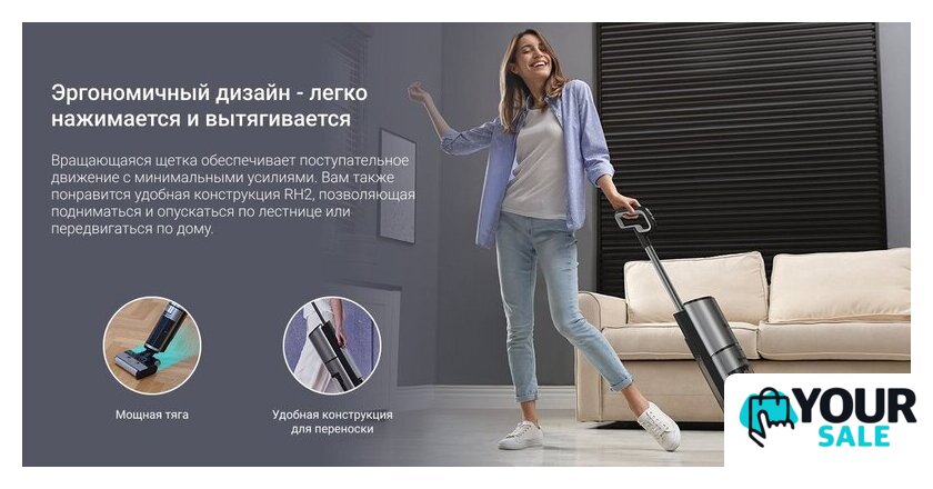 Вертикальный моющий пылесос Ezviz RH2 - Изображение №17 — Интернет-магазин Your Sale