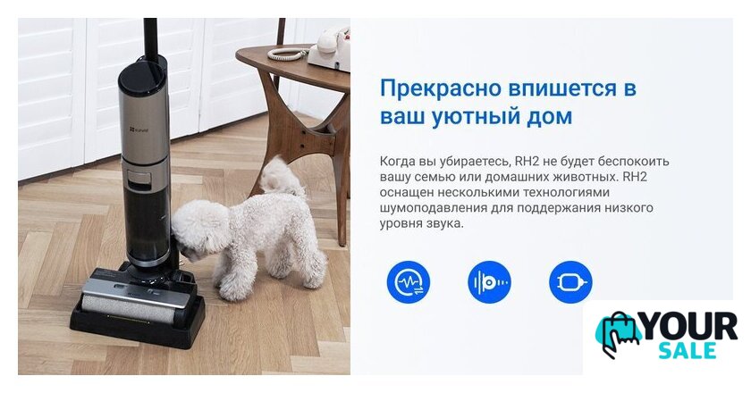 Вертикальный моющий пылесос Ezviz RH2 - Изображение №18 — Интернет-магазин Your Sale