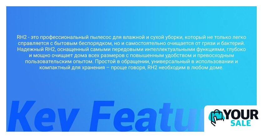 Вертикальный моющий пылесос Ezviz RH2 - Изображение №4 — Интернет-магазин Your Sale