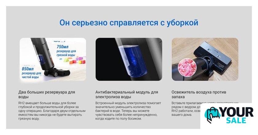 Вертикальный моющий пылесос Ezviz RH2 - Изображение №8 — Интернет-магазин Your Sale