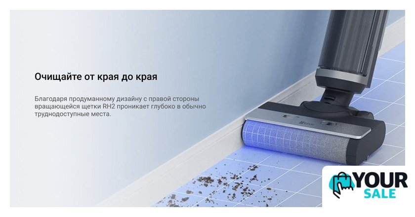 Вертикальный моющий пылесос Ezviz RH2 - Изображение №14 — Интернет-магазин Your Sale