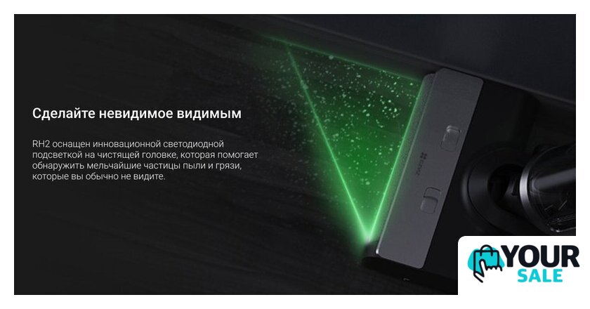Вертикальный моющий пылесос Ezviz RH2 - Изображение №13 — Интернет-магазин Your Sale