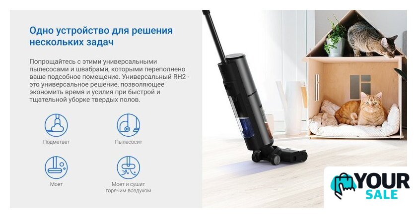 Вертикальный моющий пылесос Ezviz RH2 - Изображение №6 — Интернет-магазин Your Sale