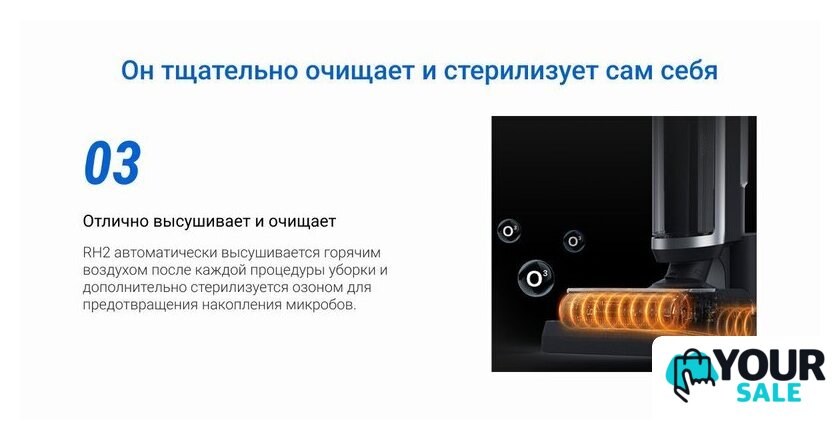 Вертикальный моющий пылесос Ezviz RH2 - Изображение №11 — Интернет-магазин Your Sale