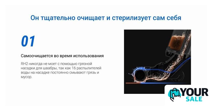 Вертикальный моющий пылесос Ezviz RH2 - Изображение №9 — Интернет-магазин Your Sale