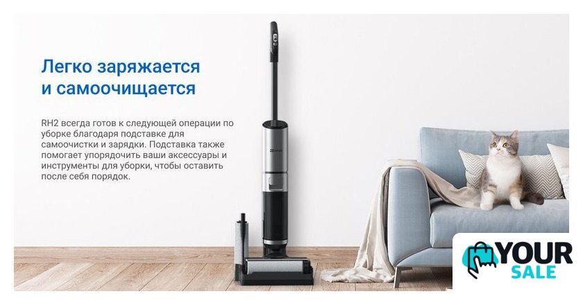 Вертикальный моющий пылесос Ezviz RH2 - Изображение №19 — Интернет-магазин Your Sale