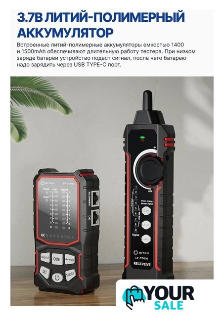 Трассоискатель 5bites LY-CT016 - Изображение №8 — Интернет-магазин Your Sale