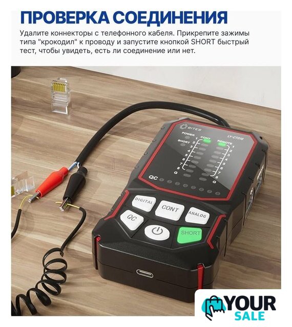 Трассоискатель 5bites LY-CT016 - Изображение №6 — Интернет-магазин Your Sale