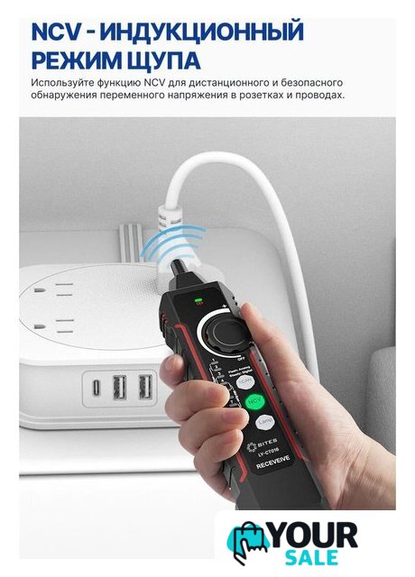 Трассоискатель 5bites LY-CT016 - Изображение №7 — Интернет-магазин Your Sale