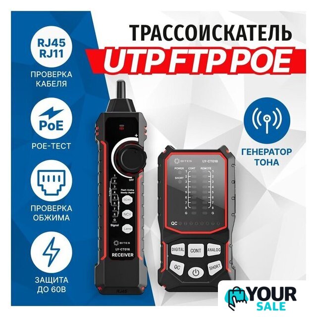 Трассоискатель 5bites LY-CT016 - Изображение №2 — Интернет-магазин Your Sale