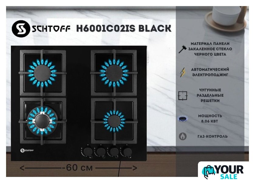 Варочная панель Schtoff H6001C02IS Black - Изображение №3 — Интернет-магазин Your Sale