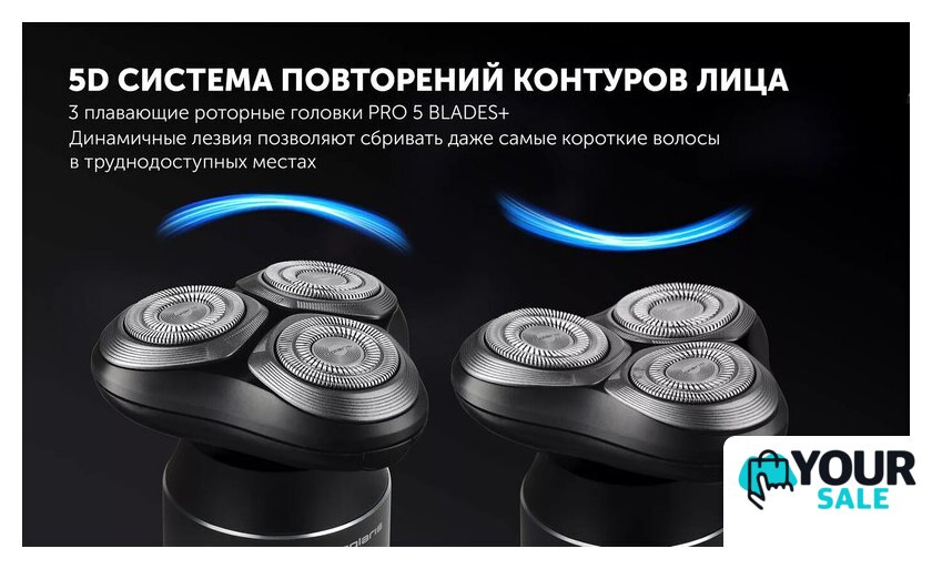Электробритва Polaris PMR 0724RC Ultimate shave 5D PRO base - Изображение №7 — Интернет-магазин Your Sale