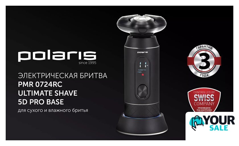 Электробритва Polaris PMR 0724RC Ultimate shave 5D PRO base - Изображение №5 — Интернет-магазин Your Sale