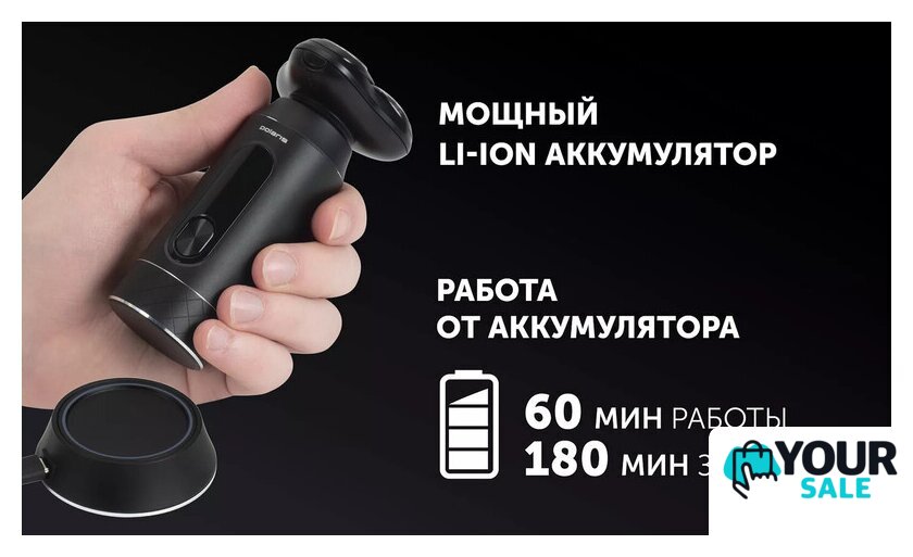 Электробритва Polaris PMR 0724RC Ultimate shave 5D PRO base - Изображение №11 — Интернет-магазин Your Sale