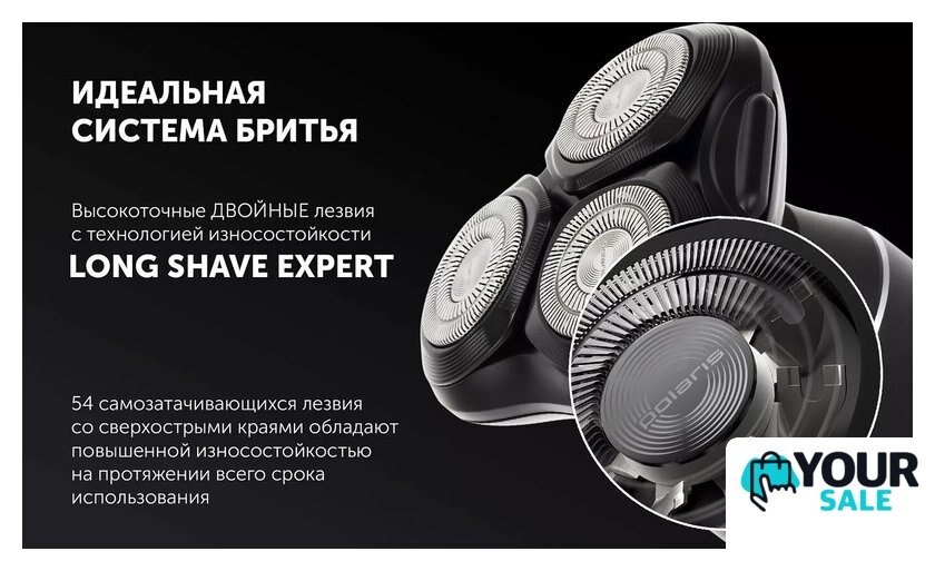 Электробритва Polaris PMR 0724RC Ultimate shave 5D PRO base - Изображение №9 — Интернет-магазин Your Sale