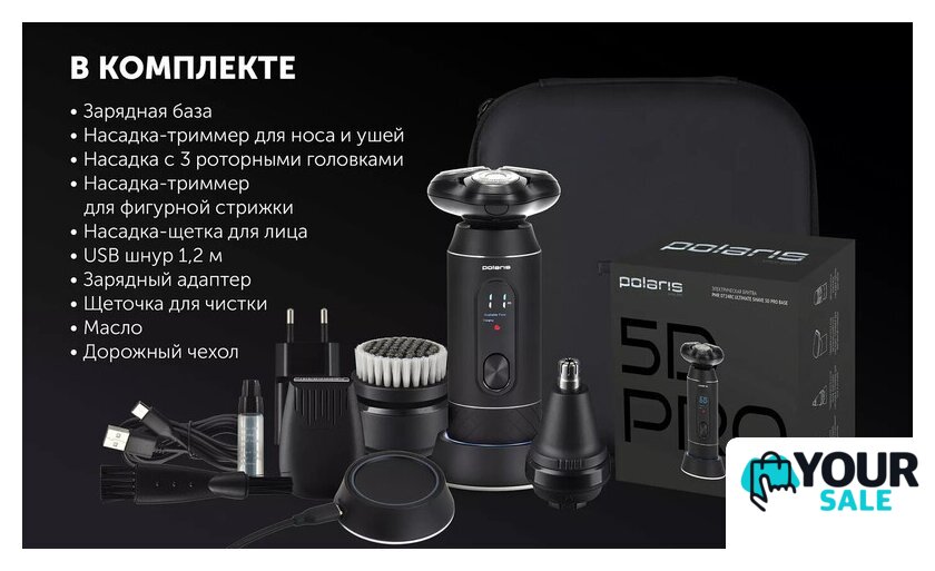 Электробритва Polaris PMR 0724RC Ultimate shave 5D PRO base - Изображение №13 — Интернет-магазин Your Sale