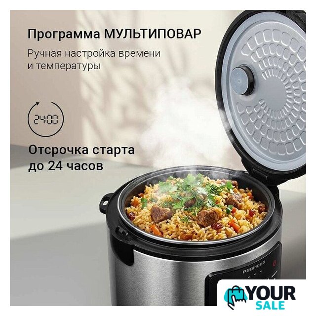 Мультиварка Redmond (Редмонд) MC128 - Изображение №6 — Интернет-магазин Your Sale