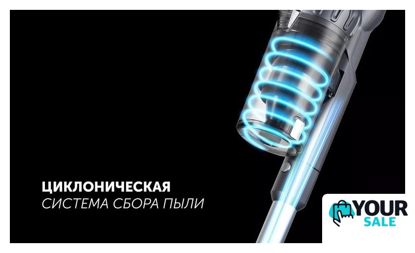 Пылесос Polaris PVCS 4060 CyclonicSmart - Изображение №12 — Интернет-магазин Your Sale