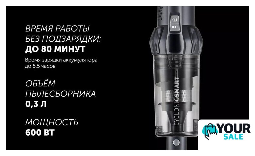 Пылесос Polaris PVCS 4060 CyclonicSmart - Изображение №14 — Интернет-магазин Your Sale