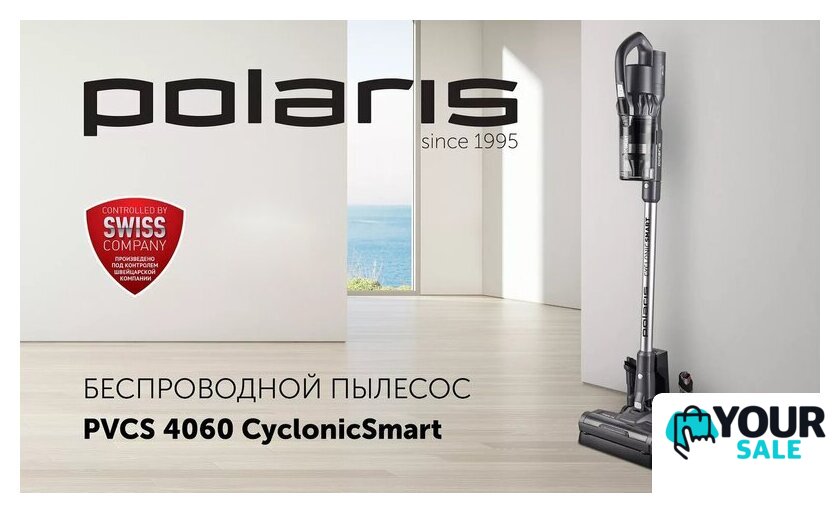 Пылесос Polaris PVCS 4060 CyclonicSmart - Изображение №9 — Интернет-магазин Your Sale