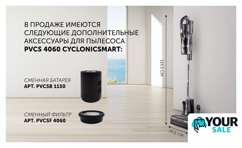 Пылесос Polaris PVCS 4060 CyclonicSmart - Изображение №15 — Интернет-магазин Your Sale
