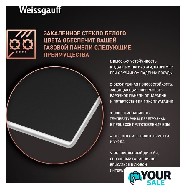 Варочная панель Weissgauff HGG 320 BGRV - Изображение №3 — Интернет-магазин Your Sale