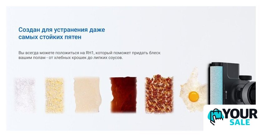 Вертикальный моющий пылесос Ezviz RH1 - Изображение №8 — Интернет-магазин Your Sale
