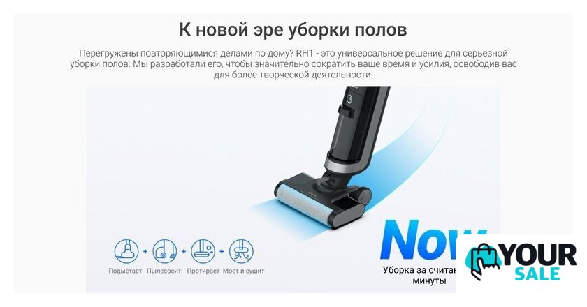 Вертикальный моющий пылесос Ezviz RH1 - Изображение №7 — Интернет-магазин Your Sale