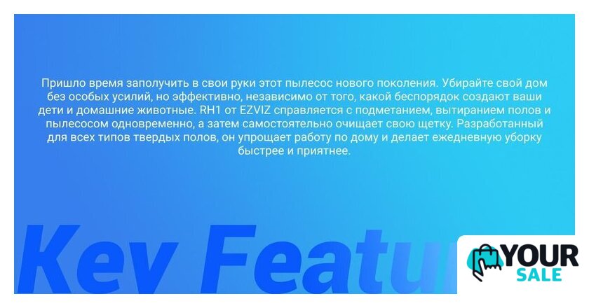 Вертикальный моющий пылесос Ezviz RH1 - Изображение №4 — Интернет-магазин Your Sale