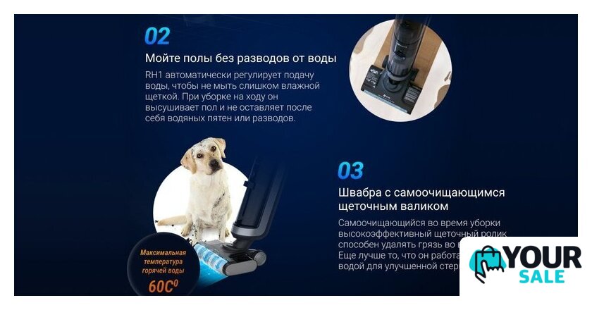 Вертикальный моющий пылесос Ezviz RH1 - Изображение №13 — Интернет-магазин Your Sale