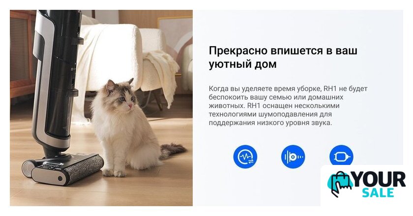 Вертикальный моющий пылесос Ezviz RH1 - Изображение №18 — Интернет-магазин Your Sale