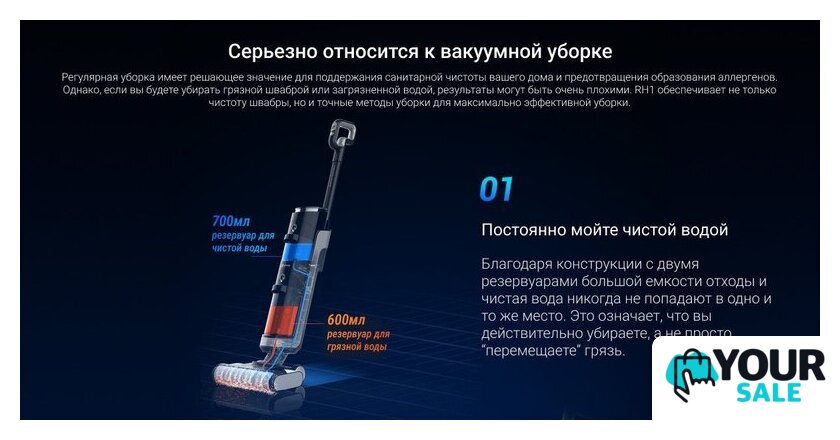 Вертикальный моющий пылесос Ezviz RH1 - Изображение №12 — Интернет-магазин Your Sale