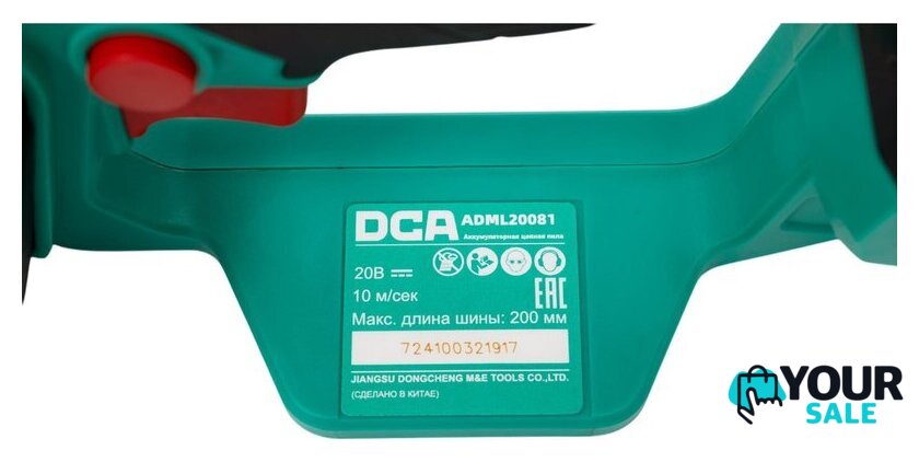 Аккумуляторная пила DCA ADML20081 Type Z (без АКБ) - Изображение №5 — Интернет-магазин Your Sale
