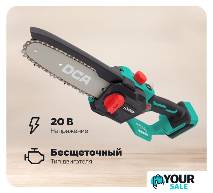Аккумуляторная пила DCA ADML20081 Type Z (без АКБ) - Изображение №1 — Интернет-магазин Your Sale