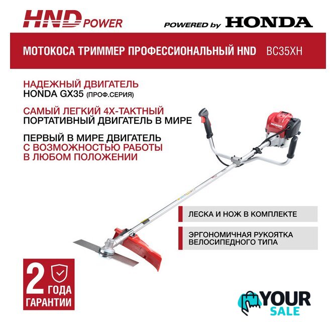 Триммер HND BC35XH - Изображение №11 — Интернет-магазин Your Sale