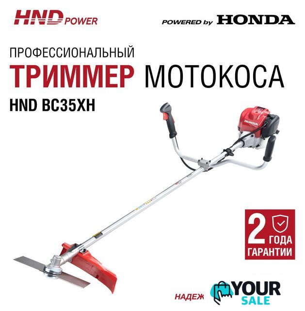 Триммер HND BC35XH - Изображение №10 — Интернет-магазин Your Sale